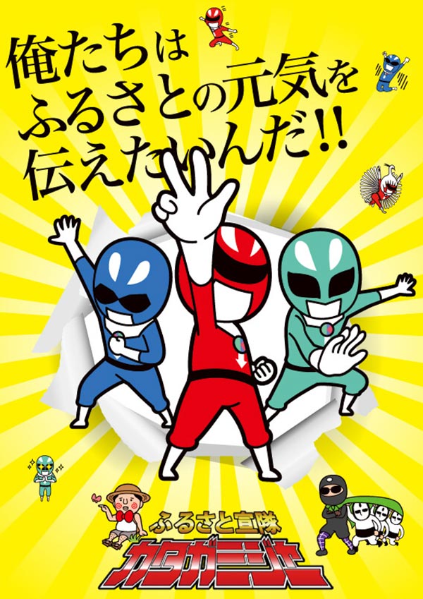 カタガミジャー
